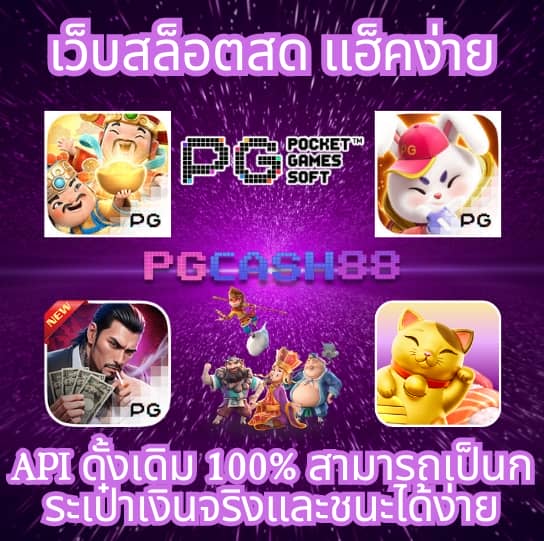 เว็บใหม่มาแรง
